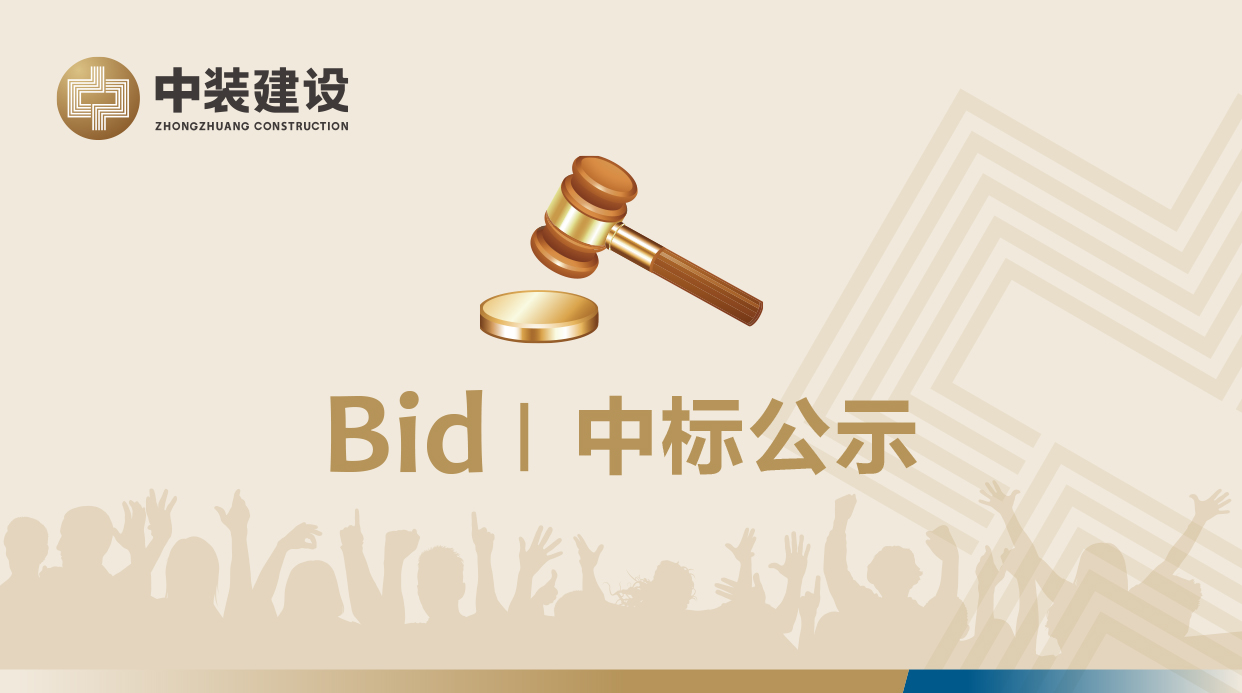 好博在线客服VI形象工服采购招标项目中标公示