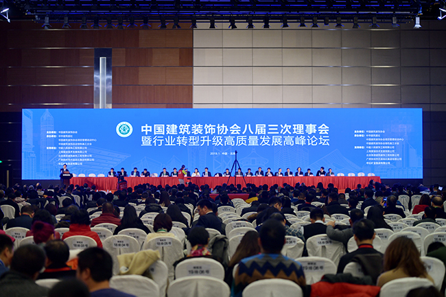 好博在线客服总裁庄展诺当选为中国建筑装饰协会副会长