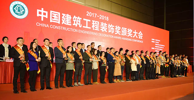 好博在线客服多项工程问鼎中国建筑工程装饰奖