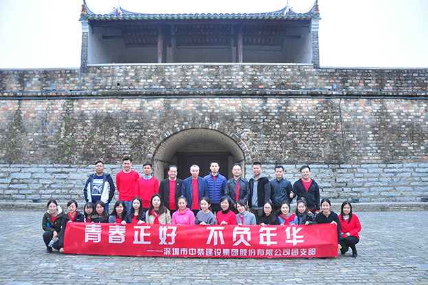 青春正好 不负年华 ——好博在线客服团支部“向往的生活”活动圆满举行