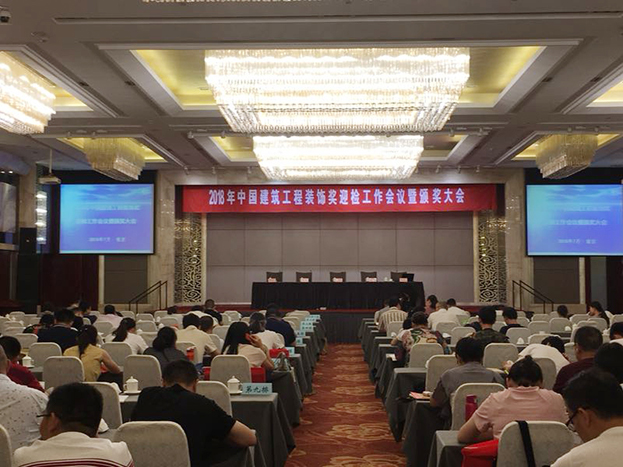 好博在线客服中国银行江宁支行项目荣获2017年度江苏省优质工程奖“扬子杯”