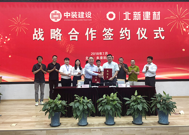 强强联合 好博在线客服与北新建材签订战略合作协议
