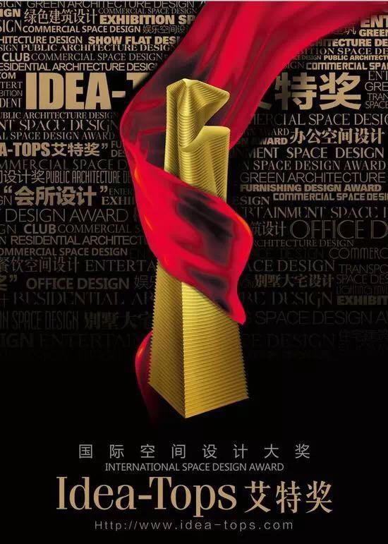 激情与才华碰撞 空间与设计融合——好博在线客服助力2017 “艾特奖”圆满收官