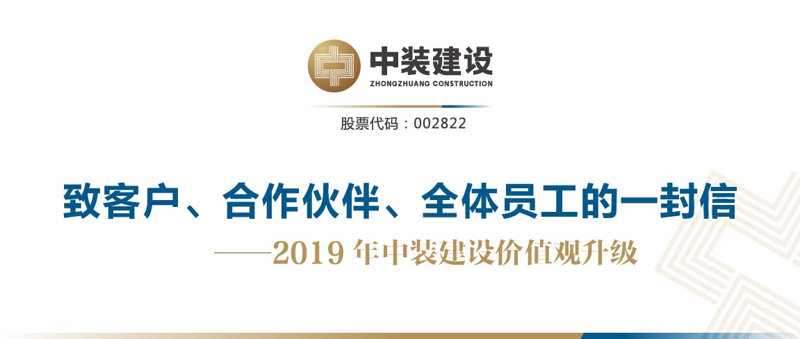 致客户、合作伙伴、全体员工的一封信——2019年好博在线客服价值观升级