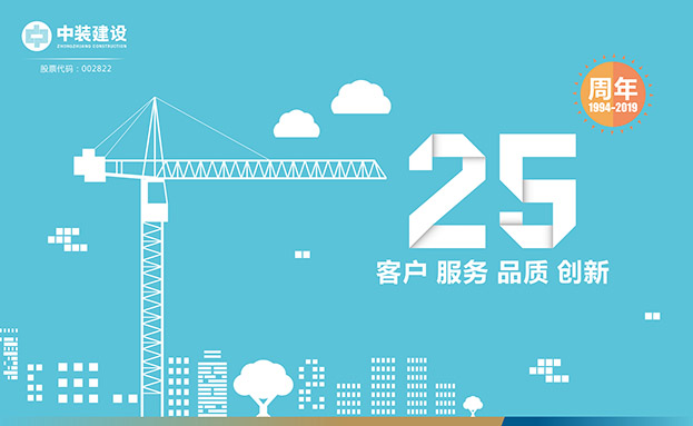 客户 服务 品质 创新 ——好博在线客服喜迎25周年庆