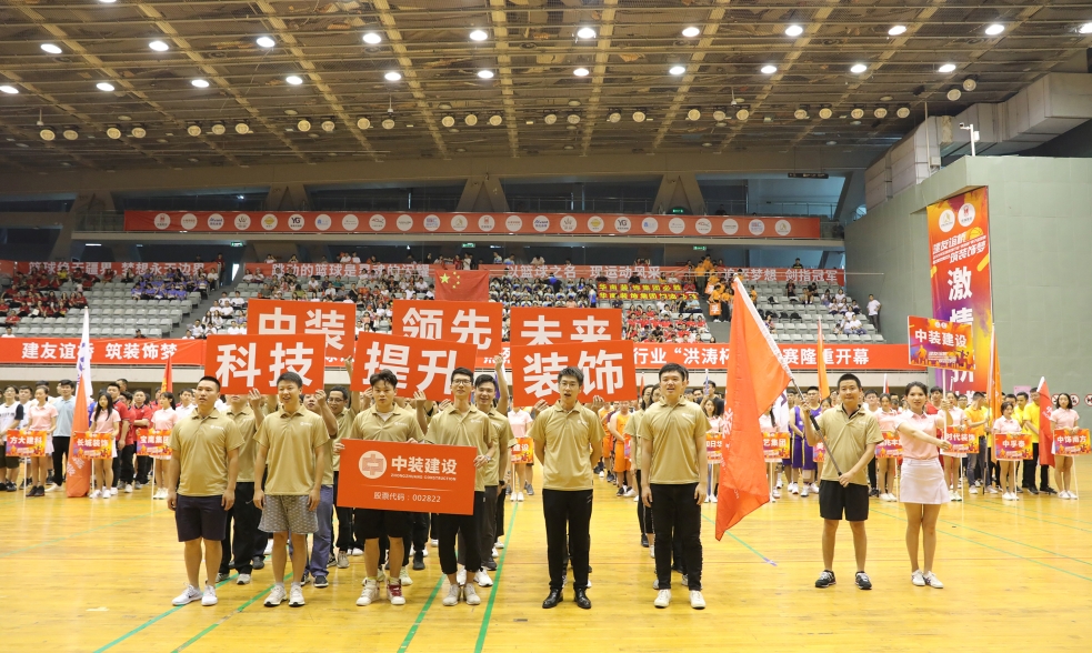 好博在线客服亮相2019深圳市装饰行业篮球友谊赛