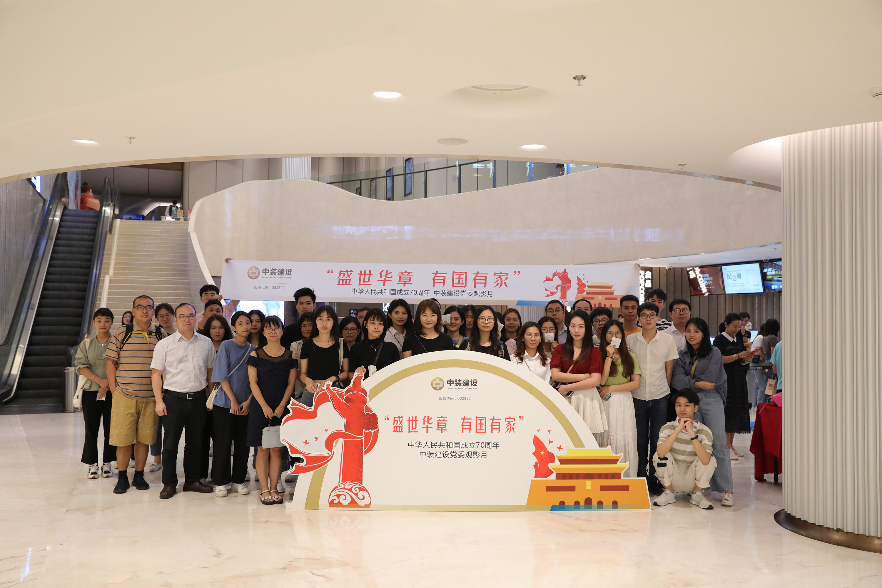 喜迎新中国成立70周年 好博在线客服党委“盛世华章 有国有家”主题电影月活动启动