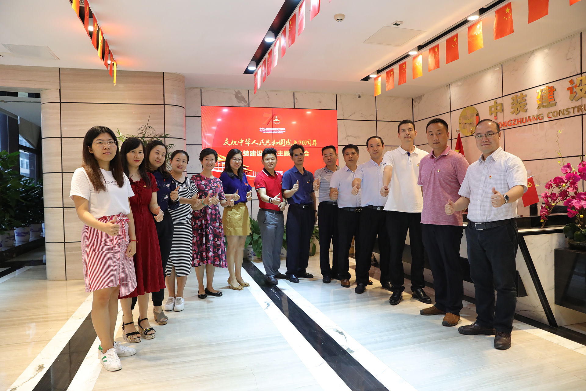 好博在线客服党委召开“庆祝中华人民共和成立70周年”主题座谈会