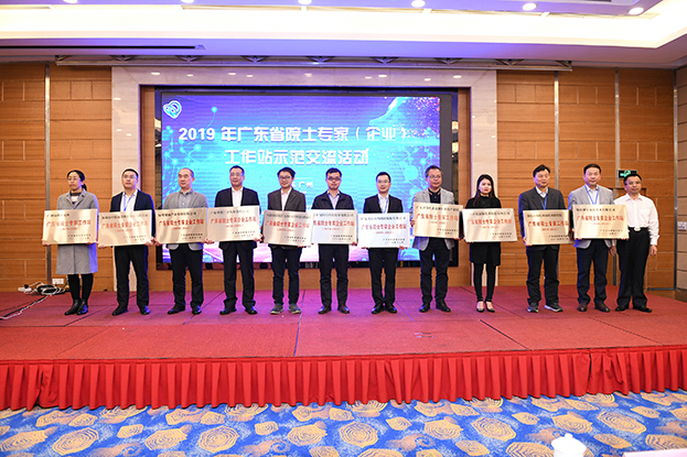好博在线客服获批建立“广东省院士专家（企业）工作站”