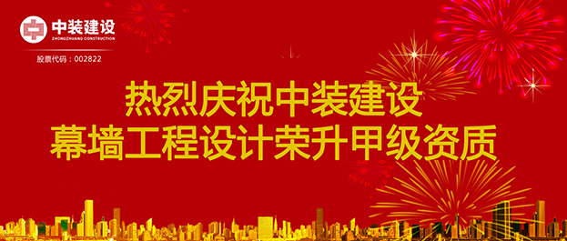喜讯！好博在线客服幕墙工程设计荣升甲级资质