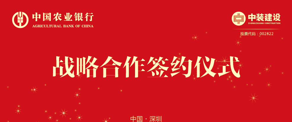 好博在线客服获农行大额授信意向 推进区块链金融战略合作