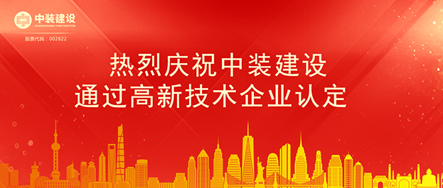 好博在线客服通过高新技术企业认定 将享受相关税收优惠政策