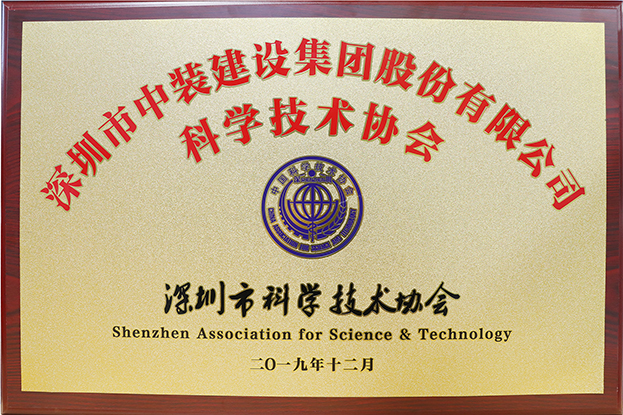 好博在线客服成立企业科协 科技助力转型升级