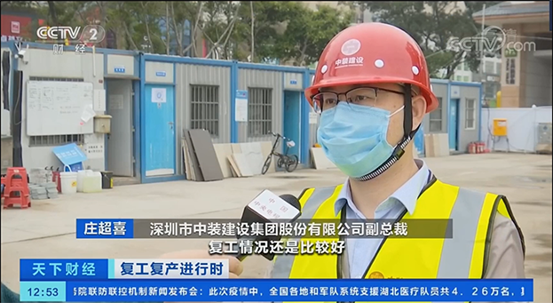 央视采访好博在线客服项目部 聚焦深圳建筑业复工复产