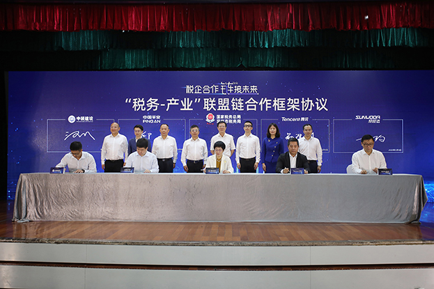 税企合作 链接未来 ——好博在线客服与深圳市税务局就“税务—产业”联盟链合作签约