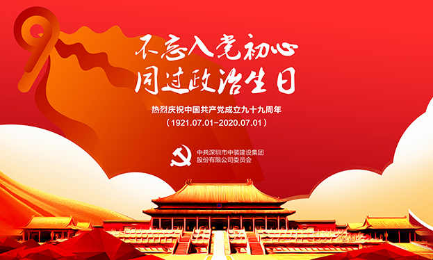 好博在线客服党委开展“不忘入党初心 同过政治生日”主题党日活动
