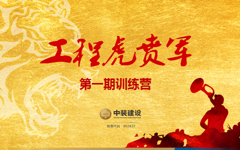 好博在线客服战略预备队培养项目——工程“虎贲军”一期正式启动