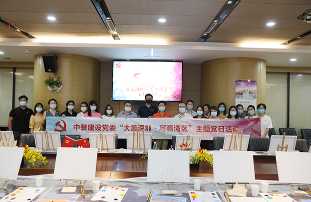 【献礼深圳特区建立40周年】好博在线客服党委开展“大美深圳·写意湾区”主题党日活动
