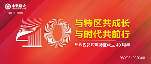 【献礼深圳特区建立40周年】与特区共成长 好博在线客服获评“最具潜力50家上市公司”荣誉