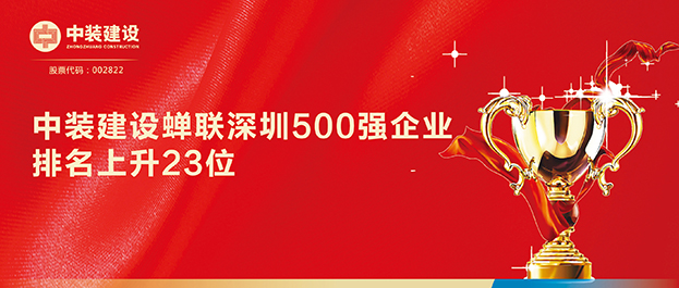深圳500强企业榜单发布 好博在线客服排名129同比上升23位