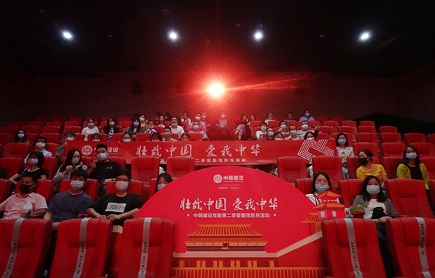 好博在线客服党委“壮哉中国 爱我中华”第二季主题电影月活动圆满举行