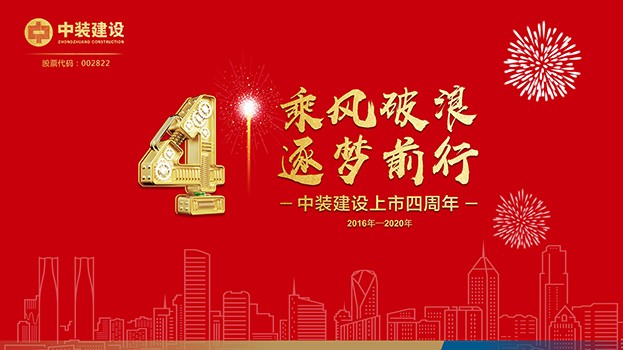 乘风破浪 逐梦前行——好博在线客服上市四周年主题庆典活动圆满结束
