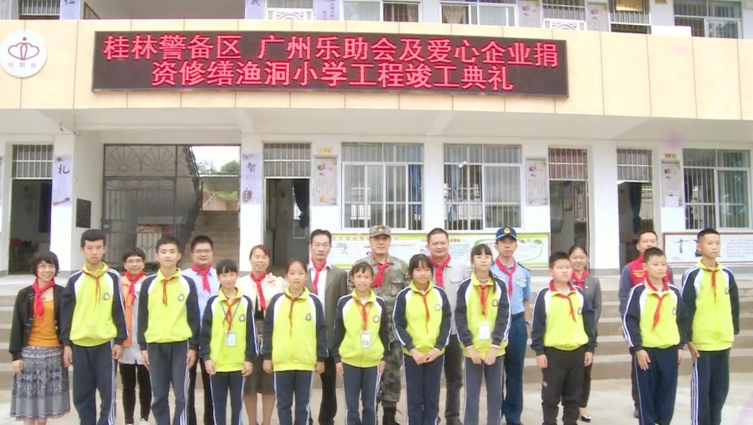 支持乡村教育 好博在线客服积极助力永福县渔洞小学升级改造