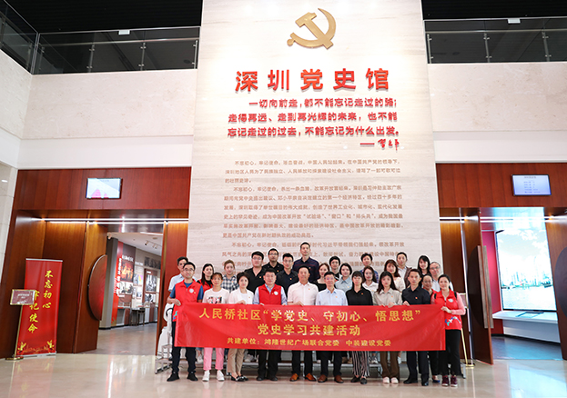 学党史开新局 好博在线客服党委联合党建共建单位开展学党史主题党日活动