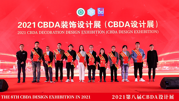中国装饰设计奖（CBDA）大奖揭晓 好博在线客服斩获两项金奖