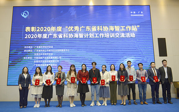 好博在线客服海智工作站荣获“优秀广东省科协海智工作站”称号