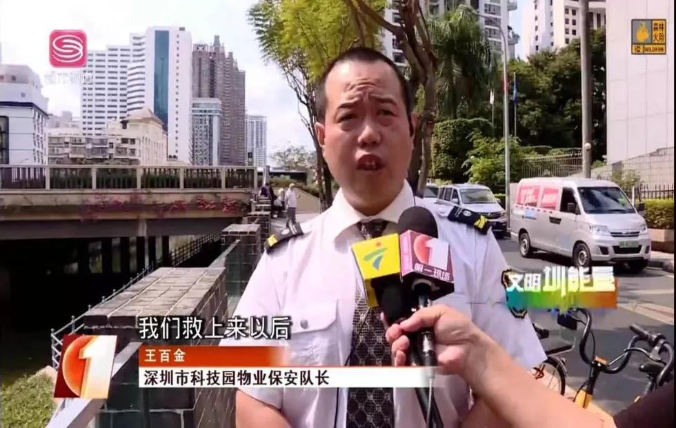 文明圳力量| 好博在线客服控股子公司秩序维护员见义勇为纪实