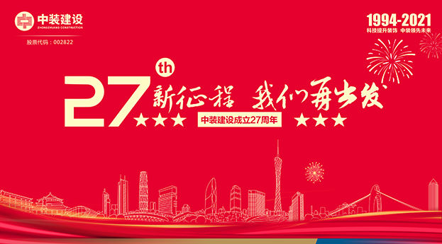 好博在线客服成立27周年记 | 新征程 好博（中国）再出发