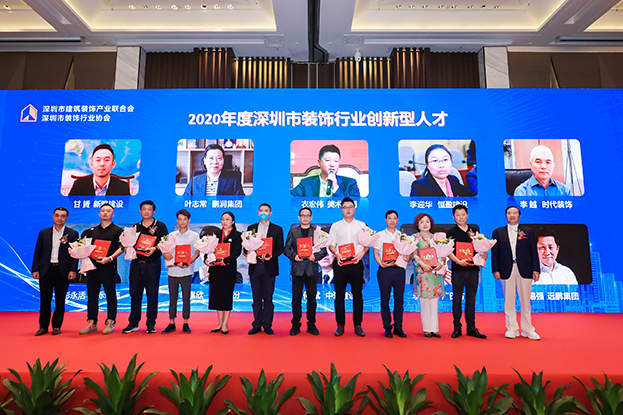 好博在线客服董事、执行总裁何斌先生荣获“2020年度深圳市装饰行业创新型人才”殊荣
