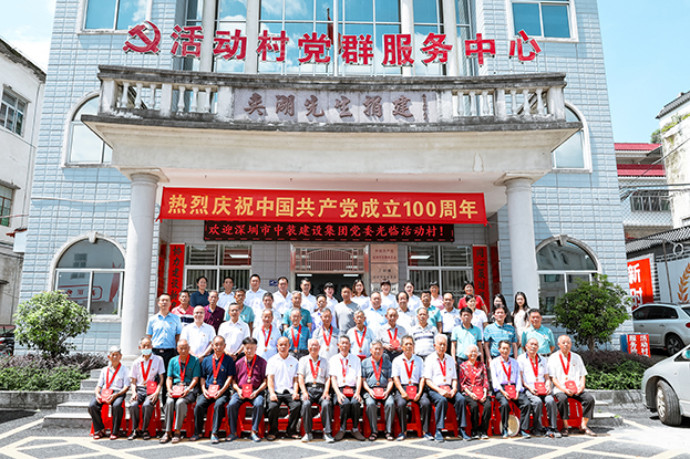 好博在线客服联合上砂活动村开展“学党史 悟初心”致敬建党百年主题活动