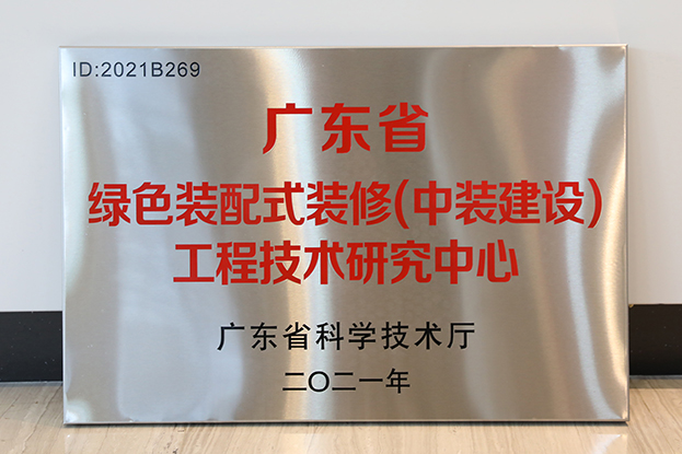 好博在线客服通过广东省工程技术研究中心认定