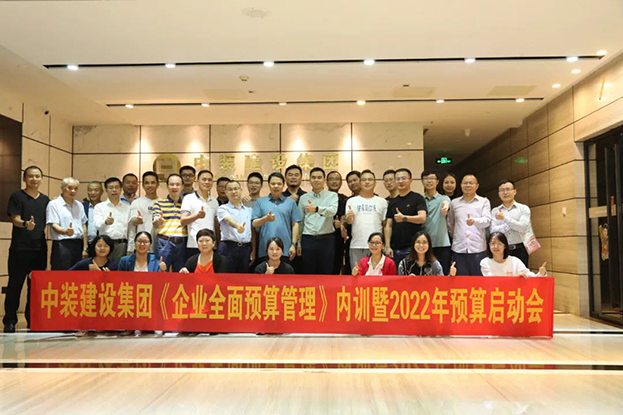 好博在线客服《企业全面预算管理》培训暨2022年预算启动会议圆满结束 