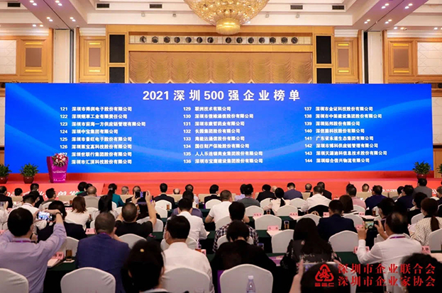 2021深圳500强企业榜单公布，好博在线客服位列138名 