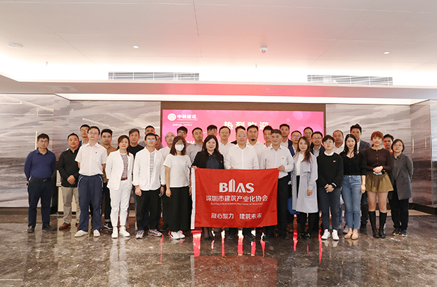 凝心聚力 建筑未来 | 深圳市建筑产业化协会一行莅临好博在线客服调研交流 