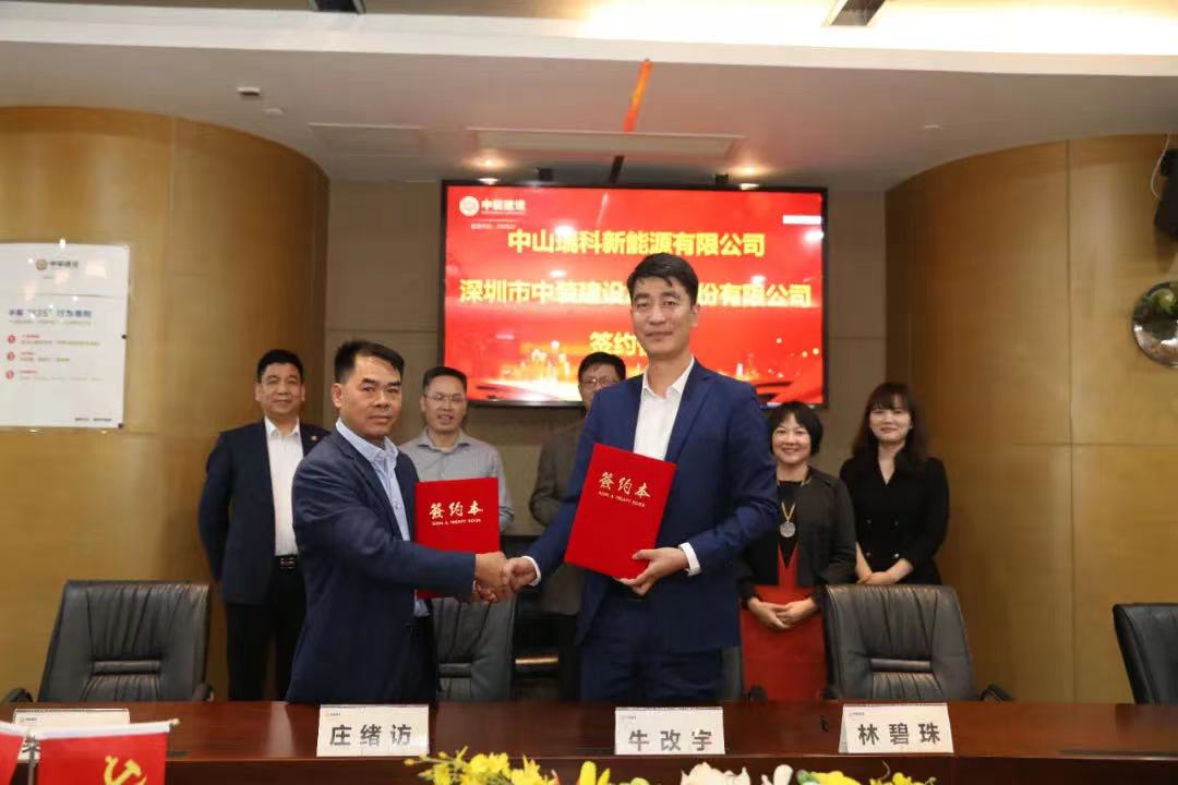 好博在线客服与中山瑞科新能源签署战略合作协议