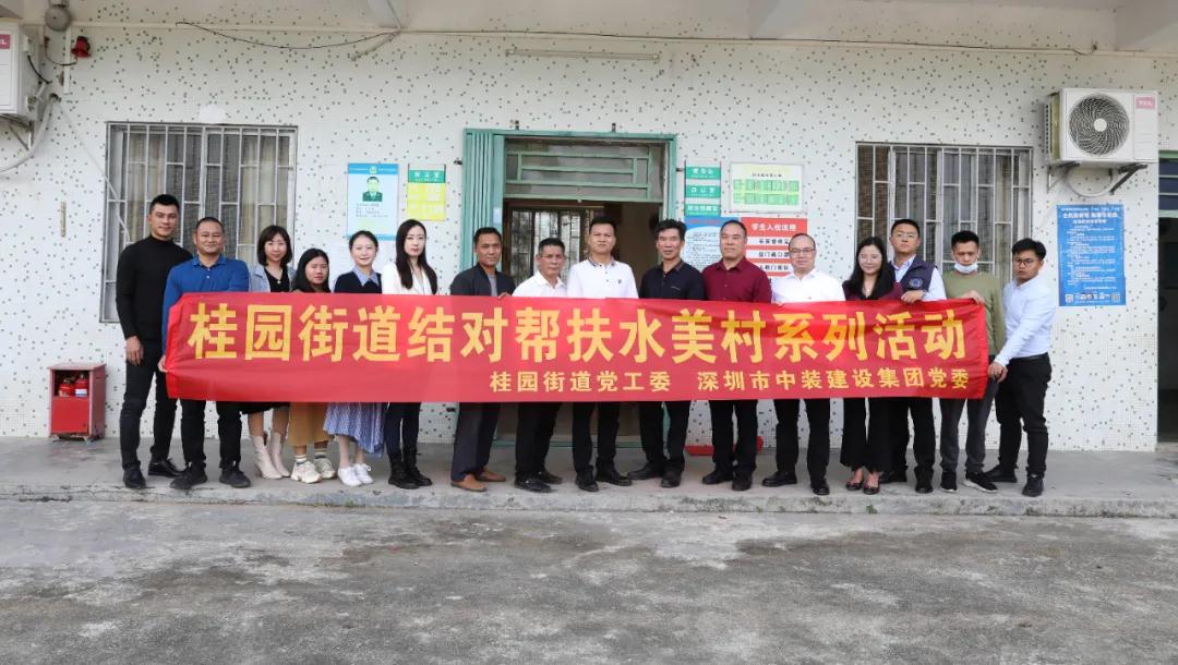 结对帮扶助振兴 好博在线客服爱心捐赠显温情
