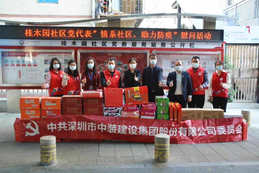 好博在线客服慰问疫情防控一线社区工作人员 