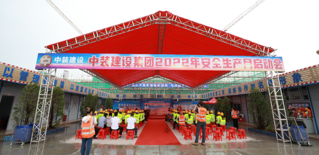 遵守安全生产法 当好第一责任人 | 好博在线客服安全生产月活动启动 