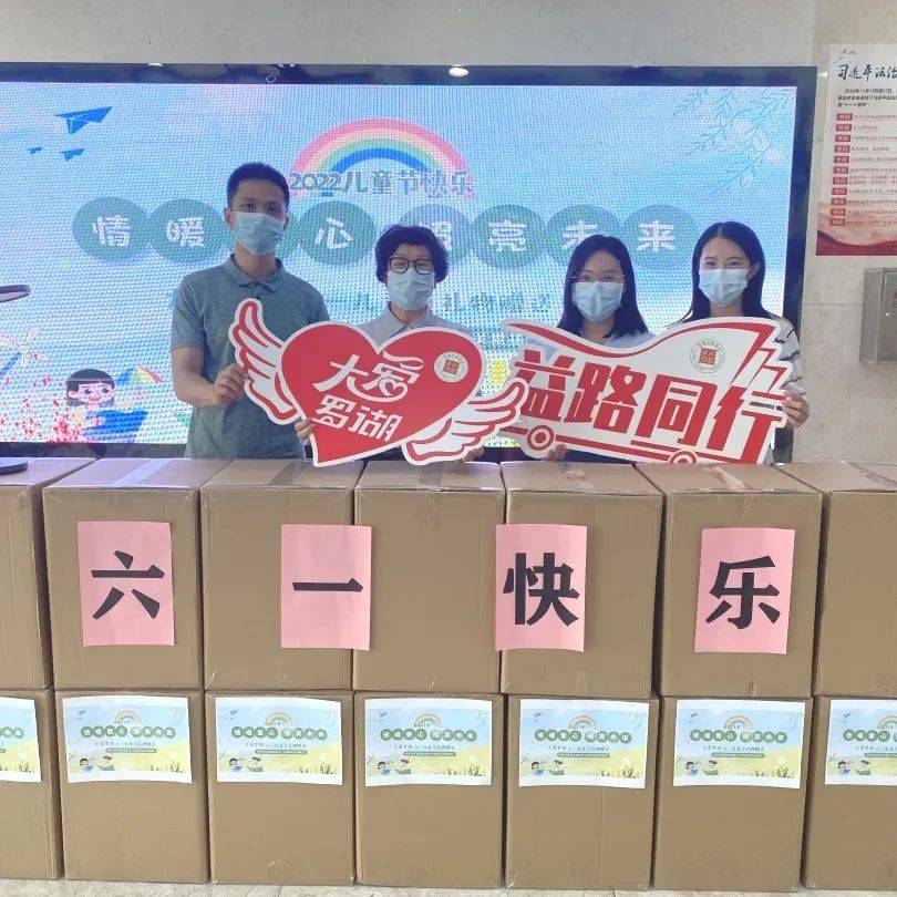 情暖童心 照亮未来∣好博在线客服赠送爱心台灯 照亮孩子们前行的方向 