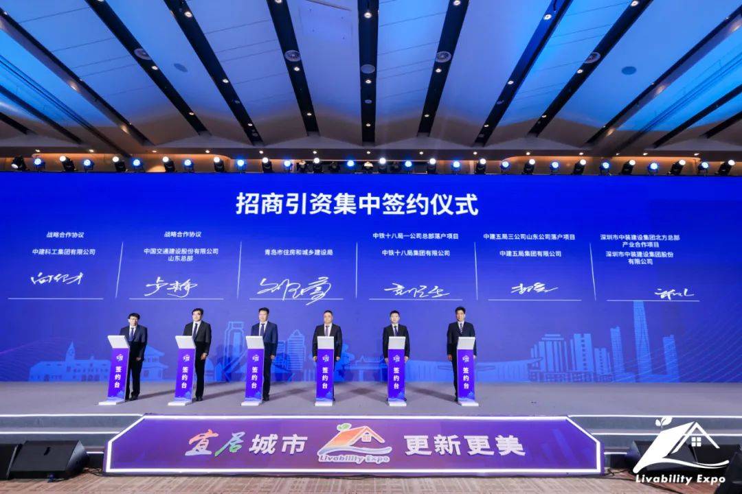 好博在线客服受邀参加2022山东（青岛）宜居博览会 