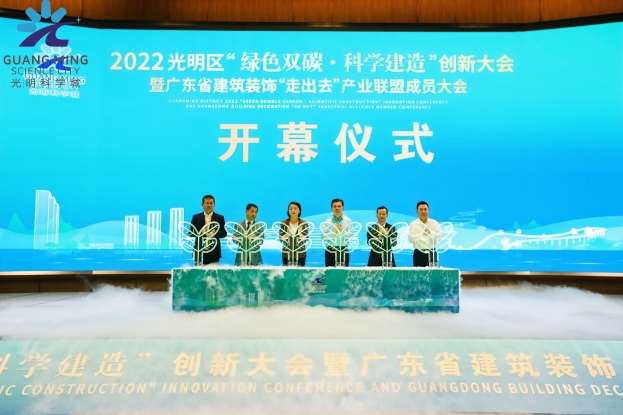 好博在线客服董事长庄重当选广东省建筑装饰“走出去”产业联盟首任理事长