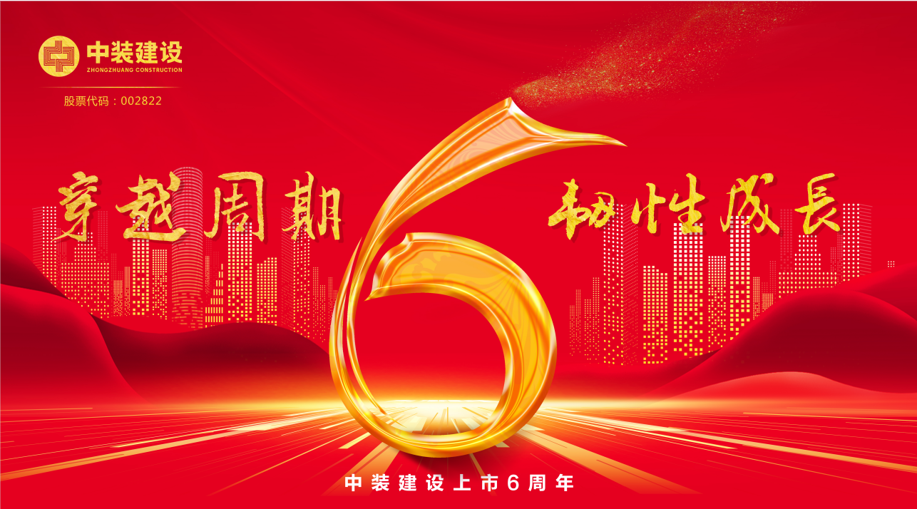 好博在线客服上市6周年 | 穿越周期 韧性生长