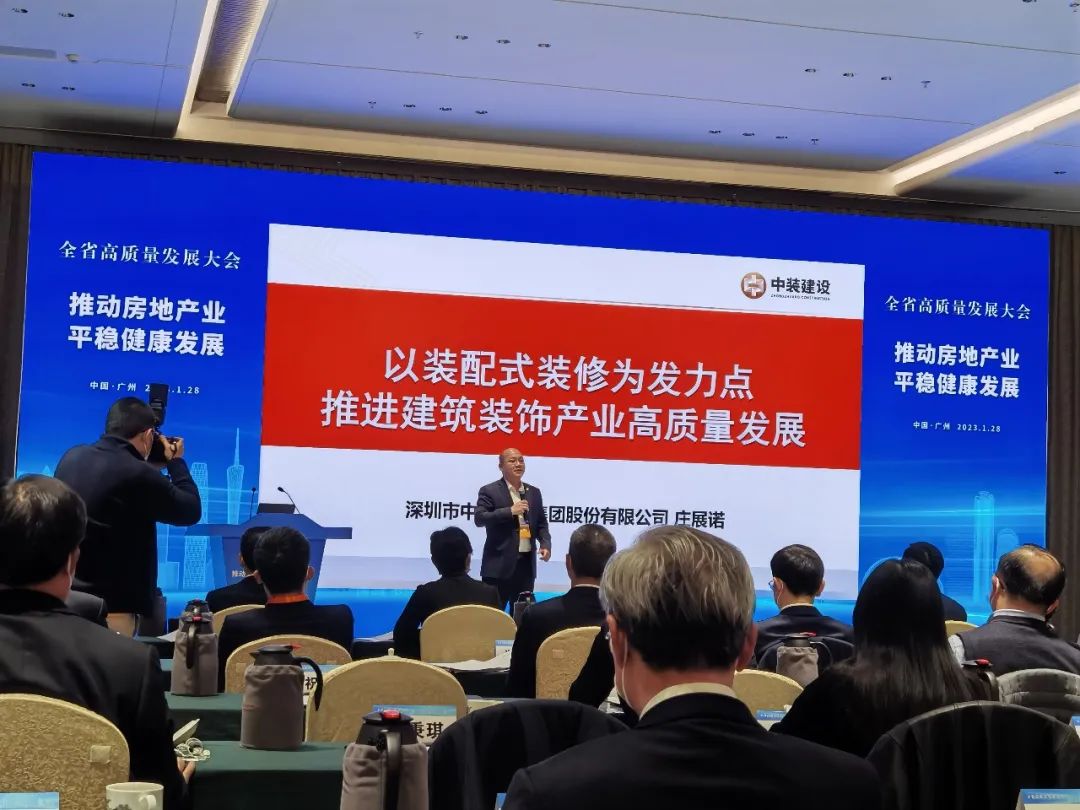 好博在线客服总裁庄展诺受邀参加广东省高质量发展大会并作主题演讲