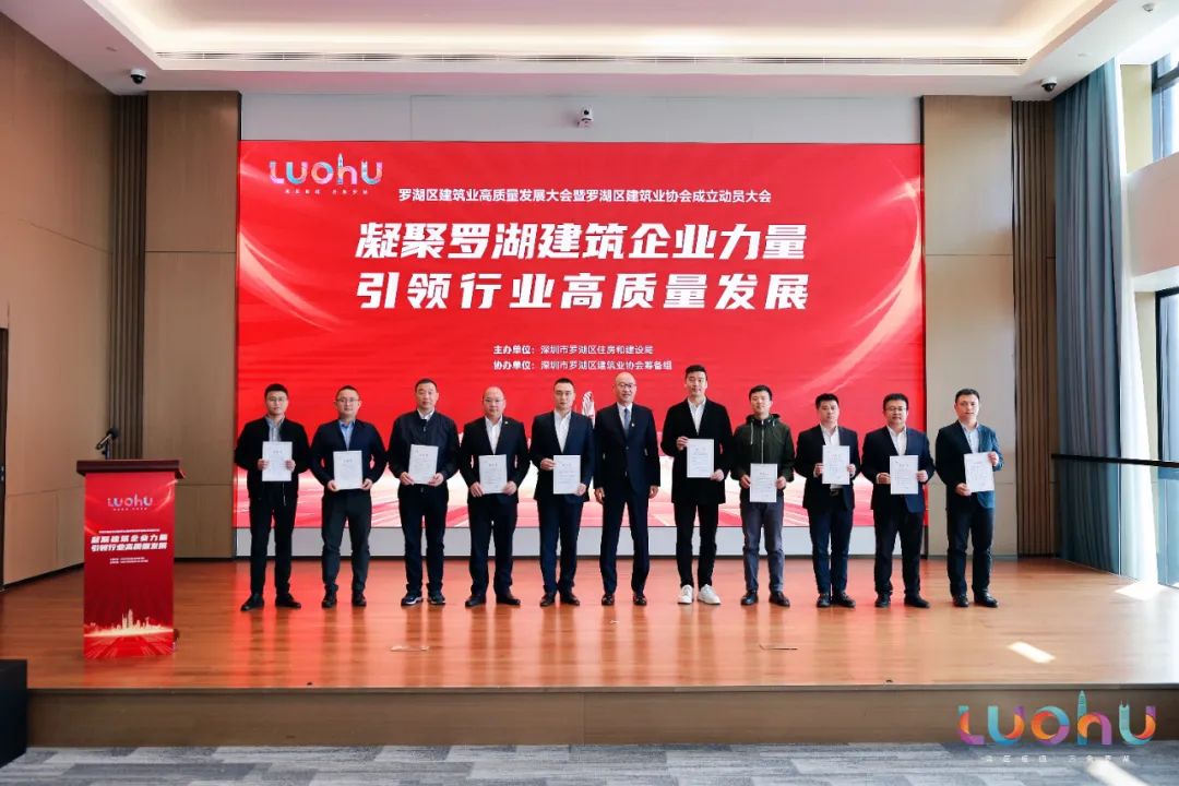 奋力推进高质量发展，好博在线客服荣获罗湖区建筑业“突出贡献奖”！