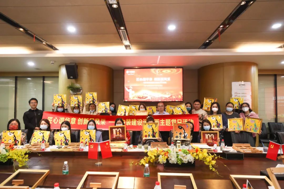 匠心谱华章 创新展风采 | 好博在线客服开展主题党建活动