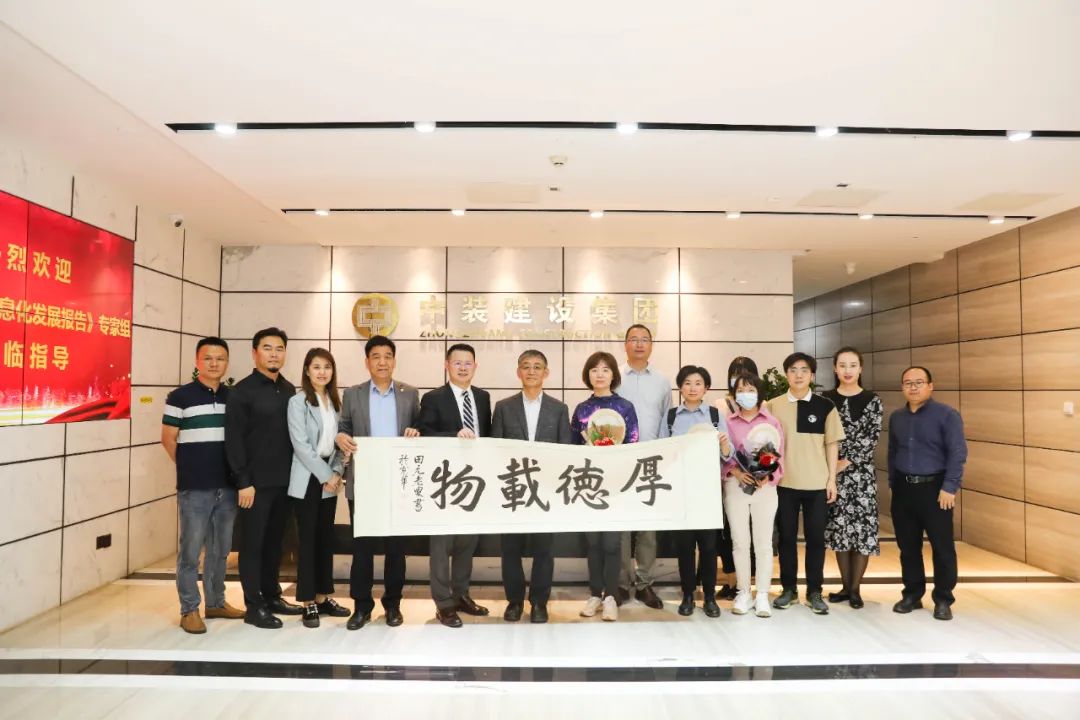 《中国建筑业信息化发展报告》专家组莅临好博在线客服展开深度调研